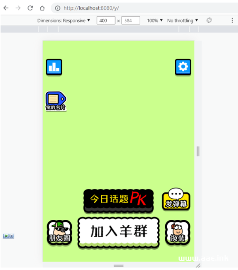 [Web] 羊了个羊H5游戏源码（自己搭建想怎么玩就怎么玩）_Aae_Source
