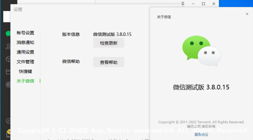 微信Windows版 v3.8.0.15 多开&消息防撤回测试绿色版（10.21修正多开补丁）_Aae_Source