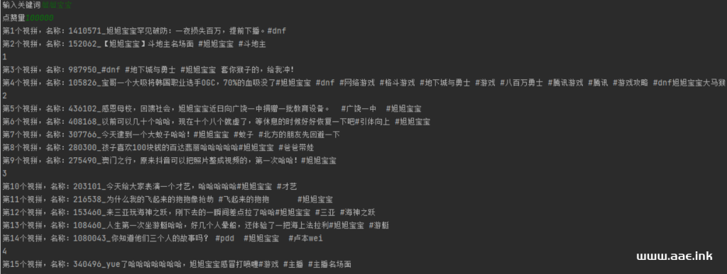 Python抖音根据关键词下载视频_Aae_Source