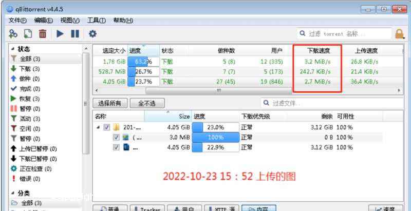 种子下载神器qbittorrent V4.4.5 最新版_Aae_Source