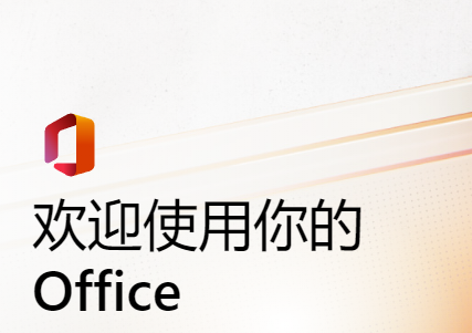 office2010-2019各版本 官方原版ISO下载_Aae_Source