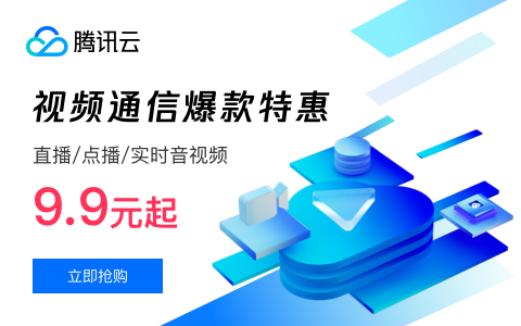 视频通信爆款 9.9 元起_Aae_Source
