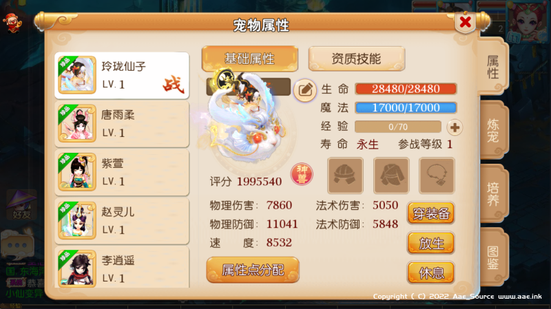 【西柚西游超变版+修复】安卓苹果双端+正确物品GM后台+全套源码+视频教程。_Aae_Source