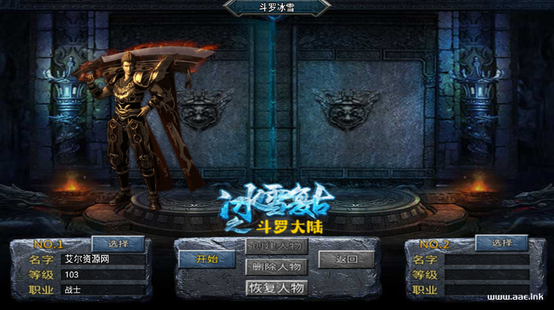 1.5W团购的战神引擎传奇【斗罗冰雪魂环单职业】充值后台+安卓苹果双端+一键自动修改端_Aae_Source