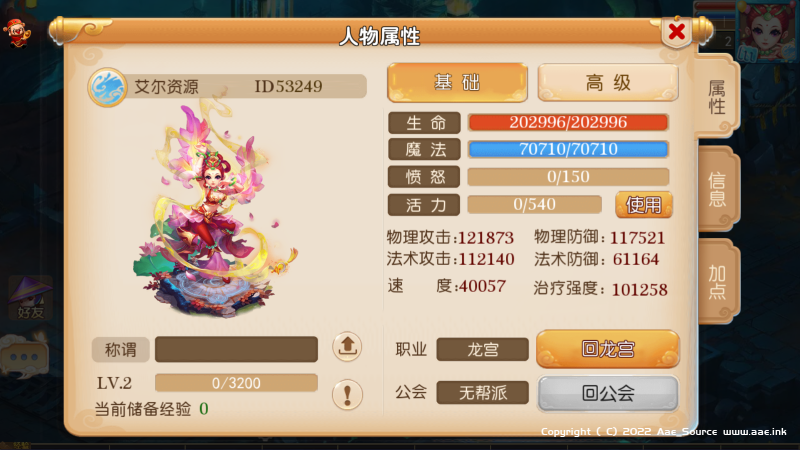 【西柚西游超变版+修复】安卓苹果双端+正确物品GM后台+全套源码+视频教程。_Aae_Source