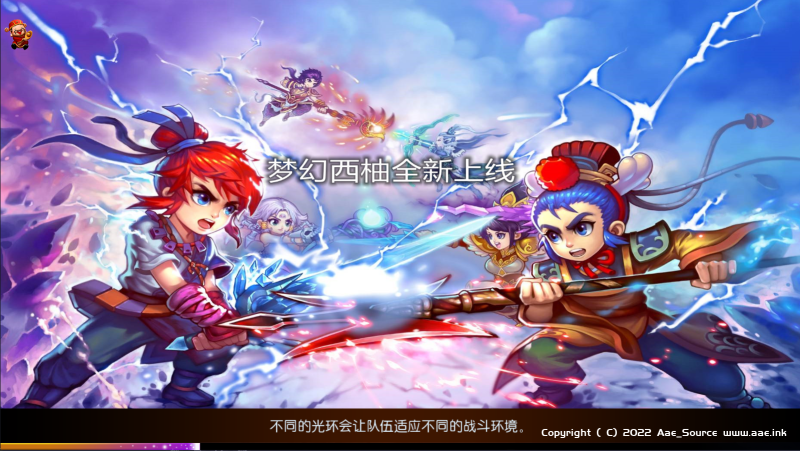 【西柚西游超变版+修复】安卓苹果双端+正确物品GM后台+全套源码+视频教程。_Aae_Source