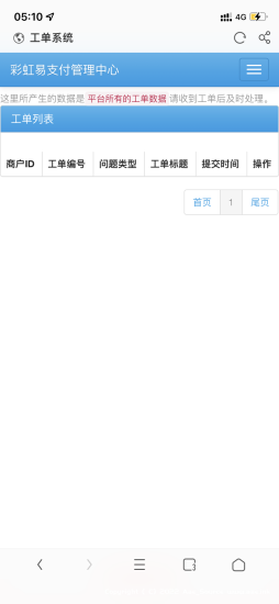 2022 最新彩虹易支付系统二开版本源码下载_Aae_Source