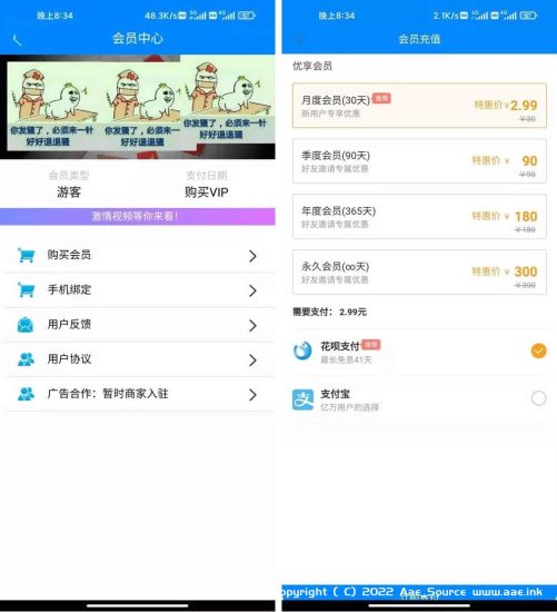 2022最新暗雷Epay纵横程序APP-暗雷通道融合一体 自带通道 带教程_Aae_Source