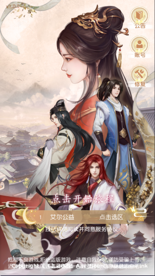 三网H5宫斗游戏【 延禧攻略H5】简易安卓apk+GM授权后台+运营后台+视频教程+Linux手动端_Aae_Source