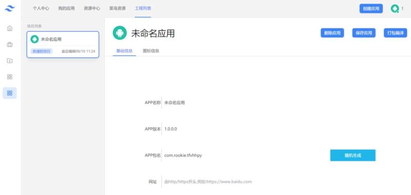 2022最新网址在线封装APK系统源码_Aae_Source