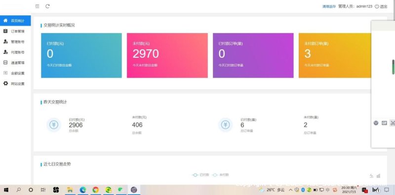 2022最新暗雷Epay纵横程序APP-暗雷通道融合一体 自带通道 带教程_Aae_Source