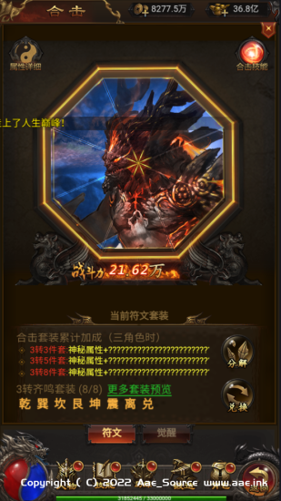 雷霆传奇【修罗传说H5无限元宝】+GM授权后台+视频教程+Linux手动端+简易安卓apk。_Aae_Source