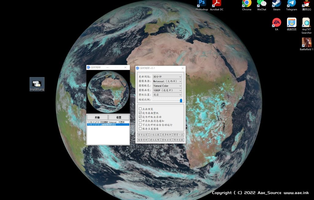 [Windows] 实时地球 5.1.0.0_Aae_Source