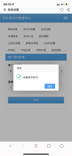 2022 最新彩虹易支付系统二开版本源码下载_Aae_Source
