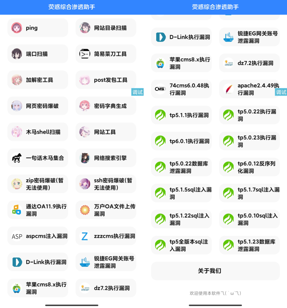 荧惑网站渗透源码 IAPP_Aae_Source