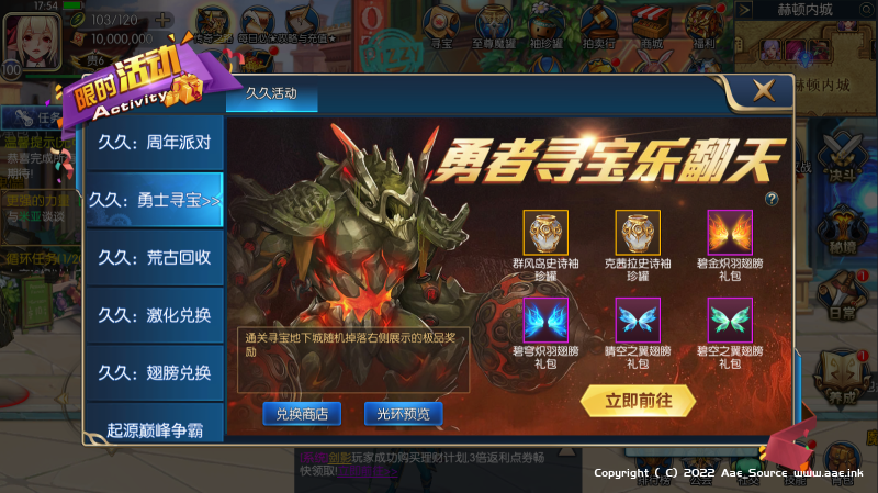 启程阿拉德之新起源100版10月最新整理+运营后台+GM授权后台+安卓苹果双端+详细搭建教程_Aae_Source