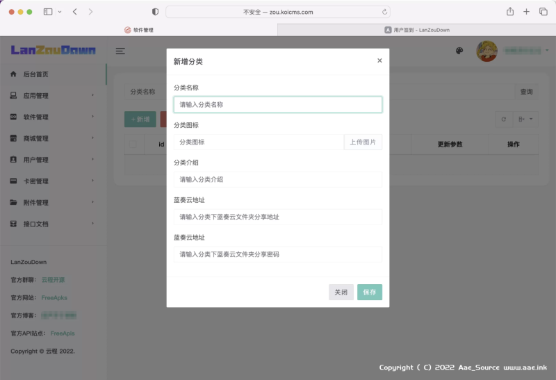 2022最新灰产必备+蓝奏云软件库源码会员下载+积分下载+免费下载+购买会员+积分购买_Aae_Source