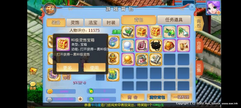 MT3换皮梦幻【侠客西游2修复版】+攻略+安卓苹果双端+GM后台+Linux手动端_Aae_Source