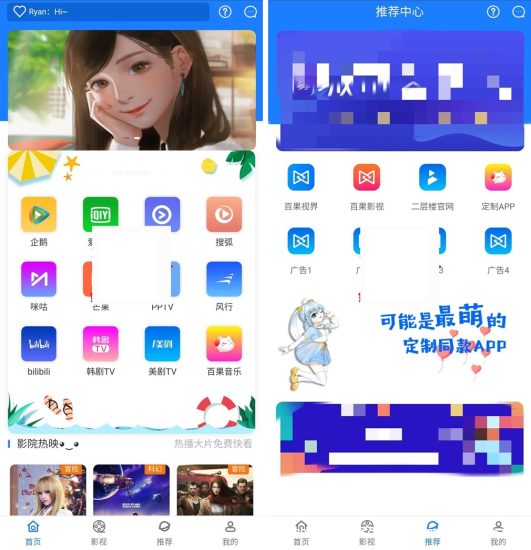 新版本七彩影视双端源码 支持PC+WAP+APP三端 对接苹果CMS后台_Aae_Source