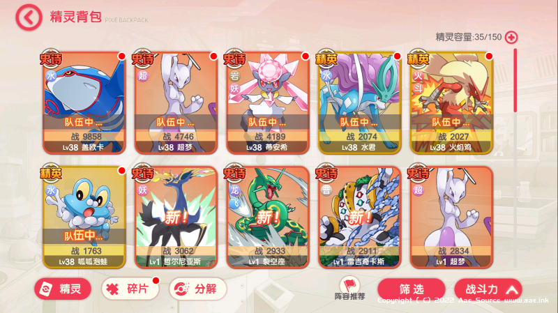 【口袋觉醒V18公主版】最新整理Ubuntu/Centos双教程+运营后台+GM授权后台+安卓苹果双端_Aae_Source