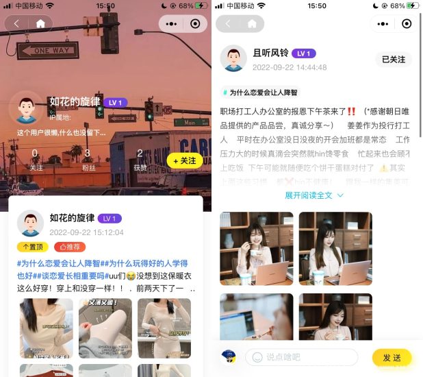 2022 采用uni-app开发的多端圈子社区论坛系统_Aae_Source