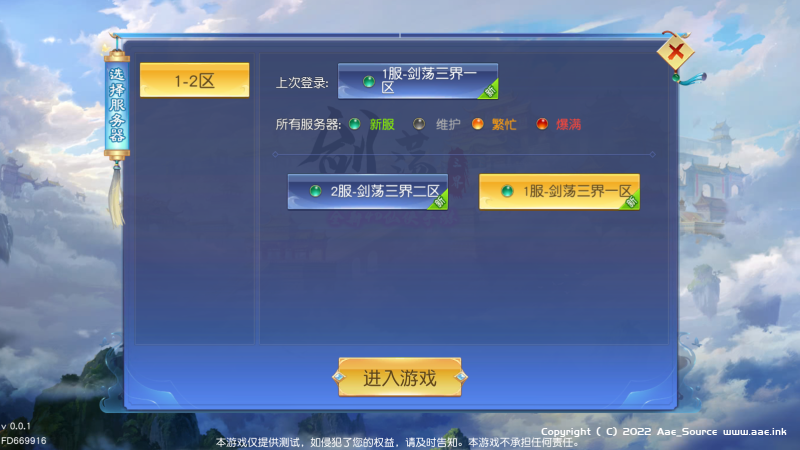 【剑荡三界】11月最新整理+两个大区+运营后台+GM授权后台+清包+安卓苹果双端_Aae_Source