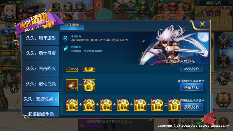 启程阿拉德之新起源100版10月最新整理+运营后台+GM授权后台+安卓苹果双端+详细搭建教程_Aae_Source