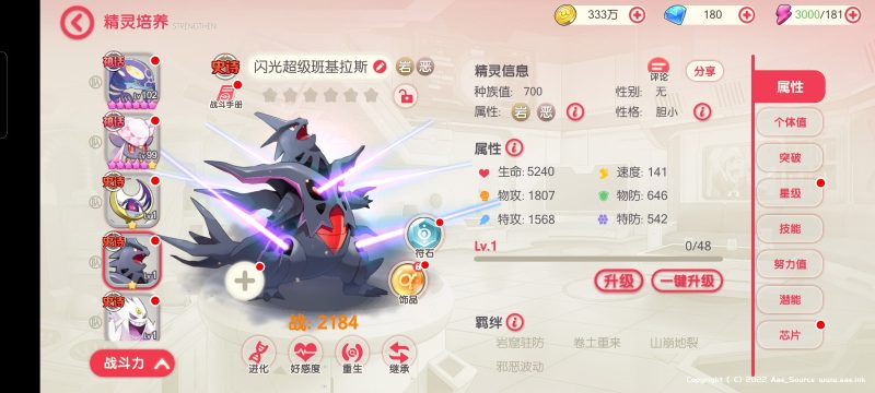 【寄售资源】口袋觉醒修复版+运营管理后台+授权后台+多功能玩家后台_Aae_Source