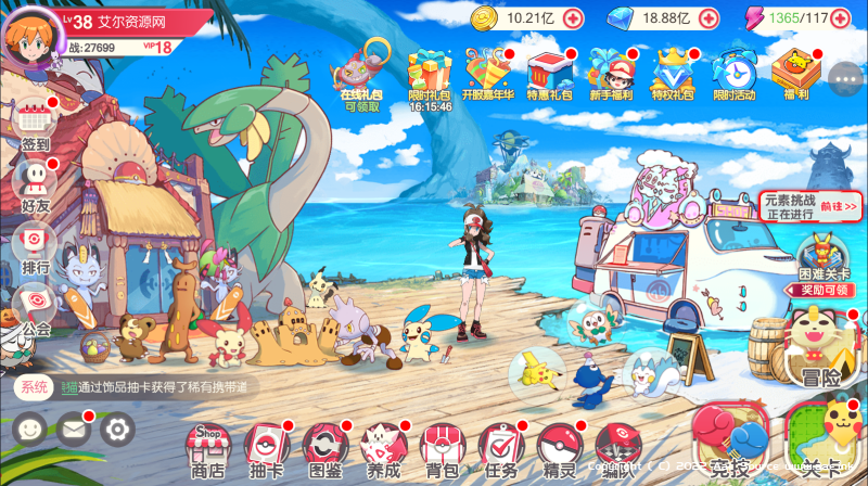 【口袋觉醒V18公主版】最新整理Ubuntu/Centos双教程+运营后台+GM授权后台+安卓苹果双端_Aae_Source