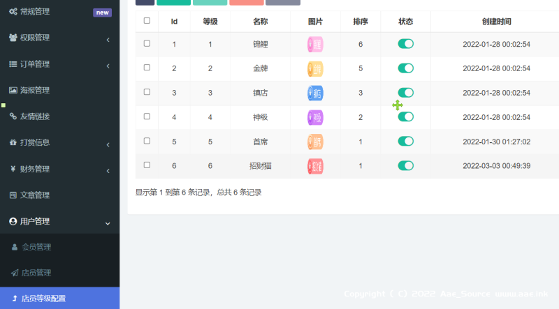 全网首发 游戏陪玩系统 语音聊天系统商业版源码 附教程_Aae_Source