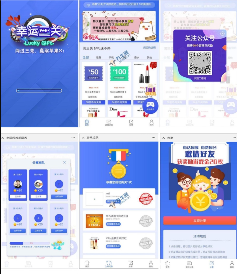 H5幸运口红幸运闯关源码 抖音口红源码 -完美运营修复版可轮换防封【独立后台版】_Aae_Source