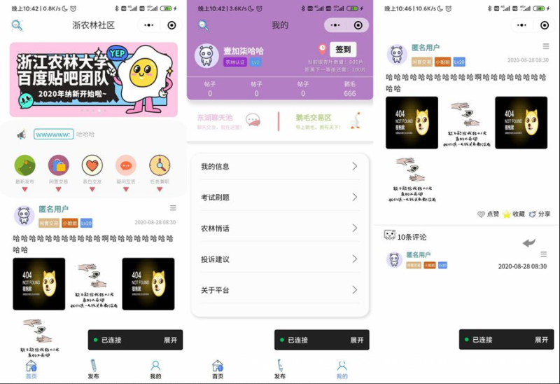 云开发校园微社区微信小程序源码/二手交易/兼职交友微信小程序开源源码_Aae_Source