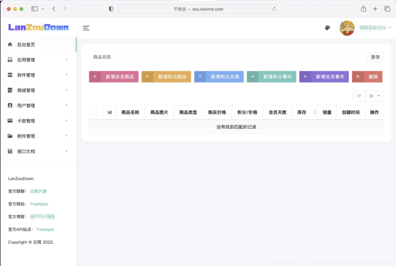 2022最新灰产必备+蓝奏云软件库源码会员下载+积分下载+免费下载+购买会员+积分购买_Aae_Source