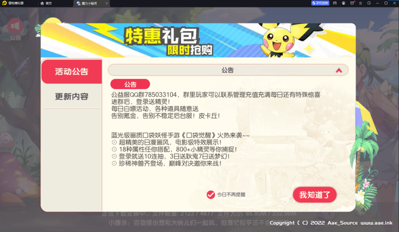 口袋觉醒【闪班端】安卓苹果双端+运营后台+GM授权后台+手动搭建教程。_Aae_Source