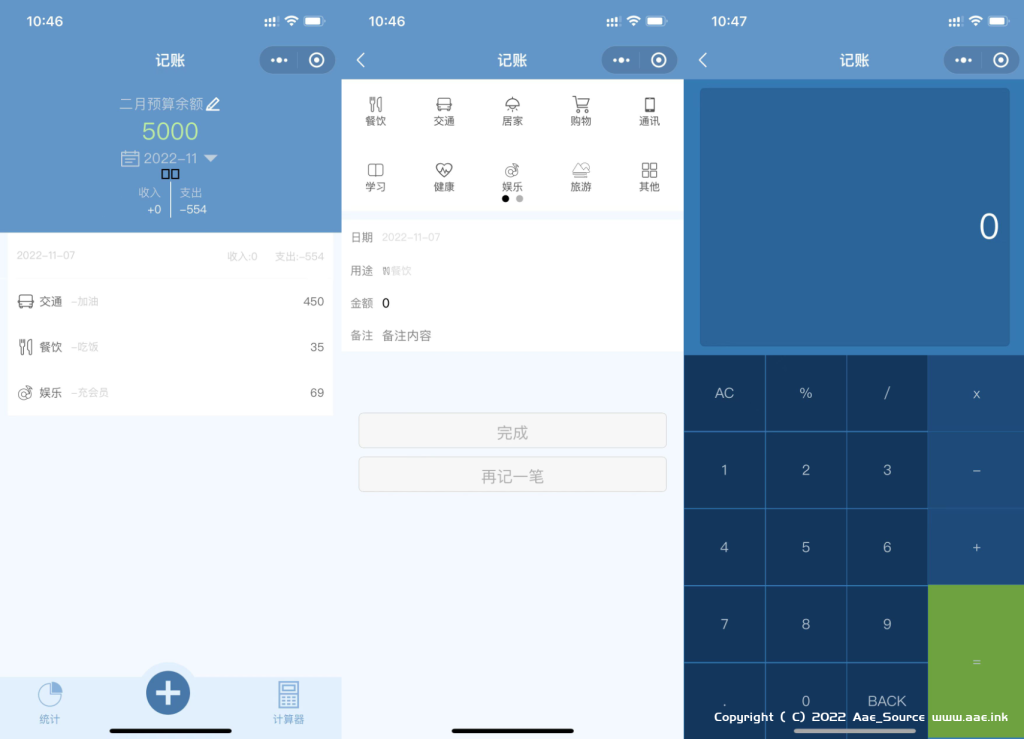 微信记账小程序源码_Aae_Source