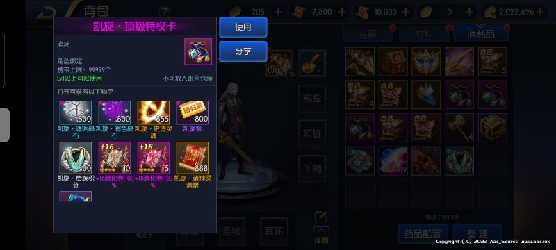 【寄售资源】阿拉德之怒回归大陆+GM授权后台+用户后台+运营后台+安卓iOS双端_Aae_Source