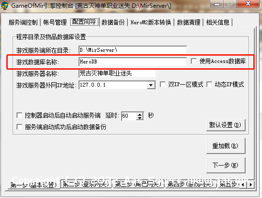 [手工架设] 《纯搬运》荒古灭神单职业传奇，超变，个人已测试无bug_Aae_Source