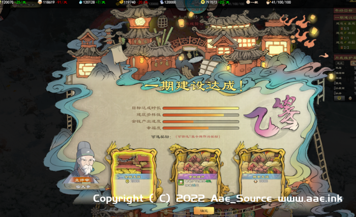 [一键安装] 《东方:平野孤鸿》一款西山居打造的中国古风模拟城建+经营策略类游戏