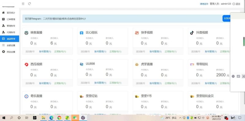 2022最新暗雷Epay纵横程序APP-暗雷通道融合一体 自带通道 带教程_Aae_Source