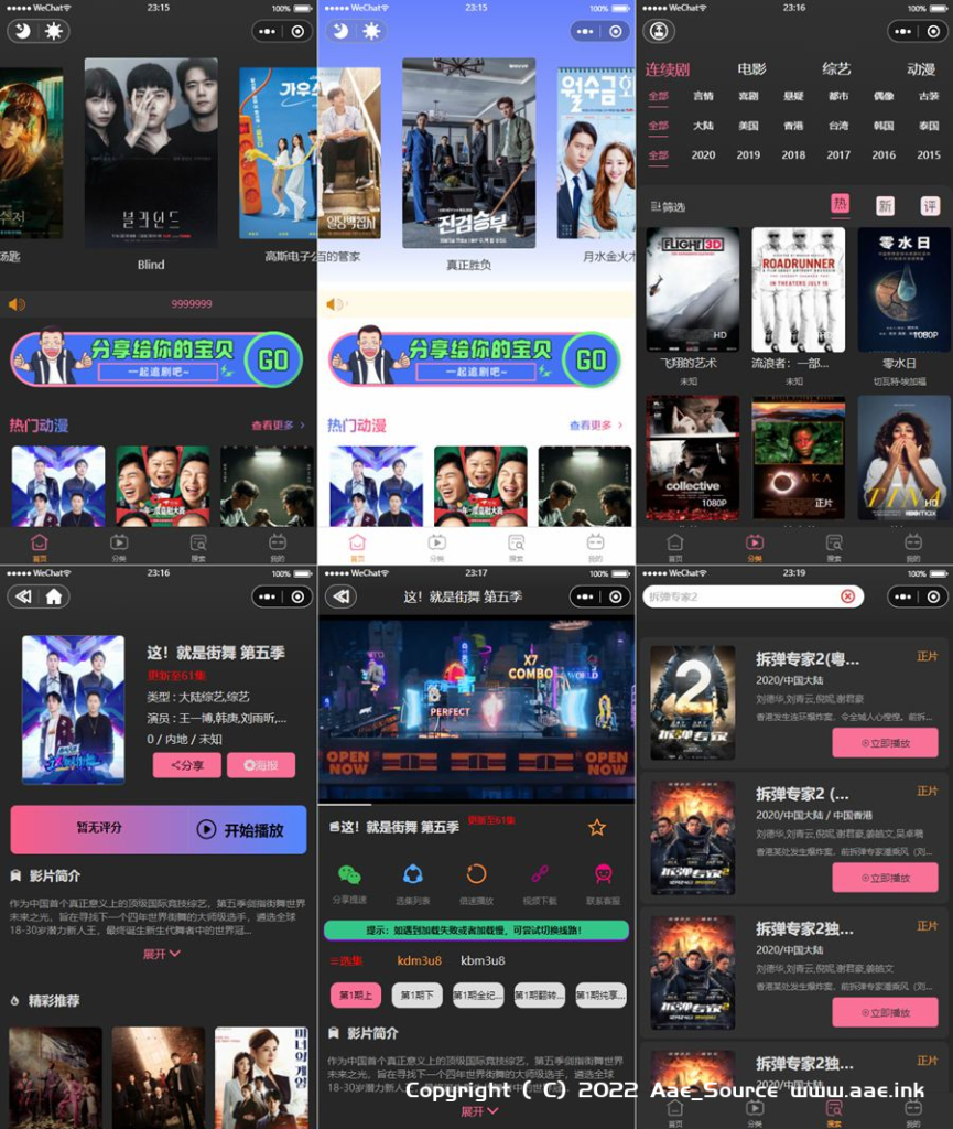 2022 新版UI界面 影视微信小程序源码 附教程_Aae_Source