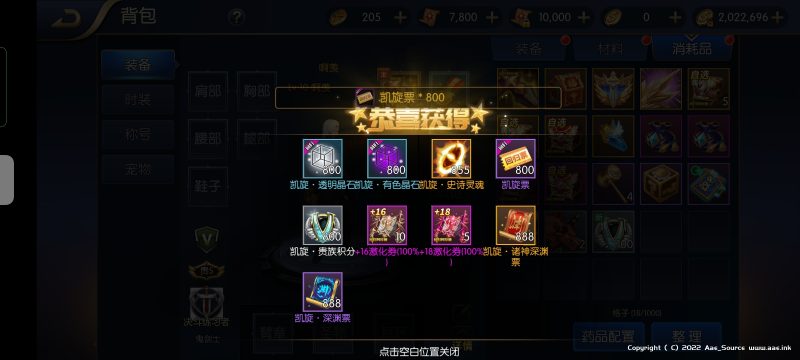 【寄售资源】阿拉德之怒回归大陆+GM授权后台+用户后台+运营后台+安卓iOS双端_Aae_Source