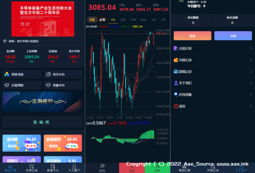 2022最新二开微交易系统股票配资理财系统源码 附教程_Aae_Source