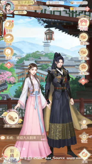 三网H5宫斗游戏【 延禧攻略H5】简易安卓apk+GM授权后台+运营后台+视频教程+Linux手动端_Aae_Source