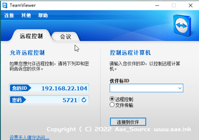 [Windows] 能在局域网使用的TeamViewer，只有5.9M_Aae_Source