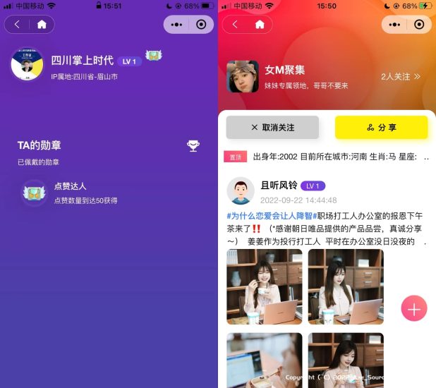 2022 采用uni-app开发的多端圈子社区论坛系统_Aae_Source