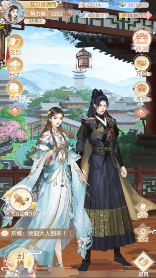 三网H5宫斗游戏【 延禧攻略H5】简易安卓apk+GM授权后台+运营后台+视频教程+Linux手动端_Aae_Source