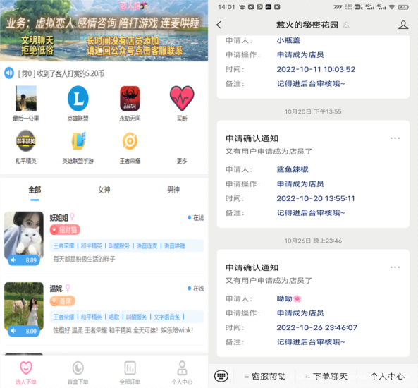 全网首发 游戏陪玩系统 语音聊天系统商业版源码 附教程_Aae_Source