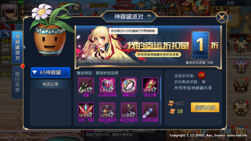 阿拉德之怒【勇闯阿拉德破解版】+安卓+GM授权后台+运营后台+详细搭建教程_Aae_Source