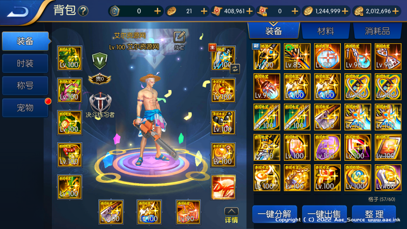 阿拉德之怒【勇闯阿拉德破解版】+安卓+GM授权后台+运营后台+详细搭建教程_Aae_Source