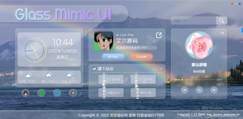 毛玻璃拟态UI – 个人导航主页(开源版)_Aae_Source
